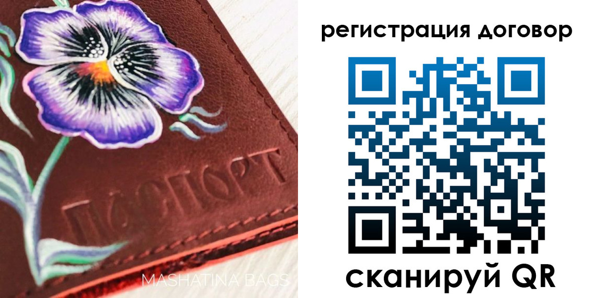 прописка в Лисках