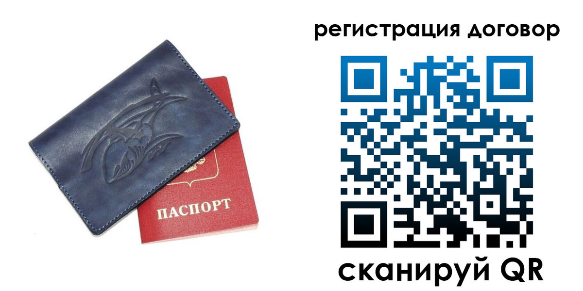 прописка 2025 в Лисках