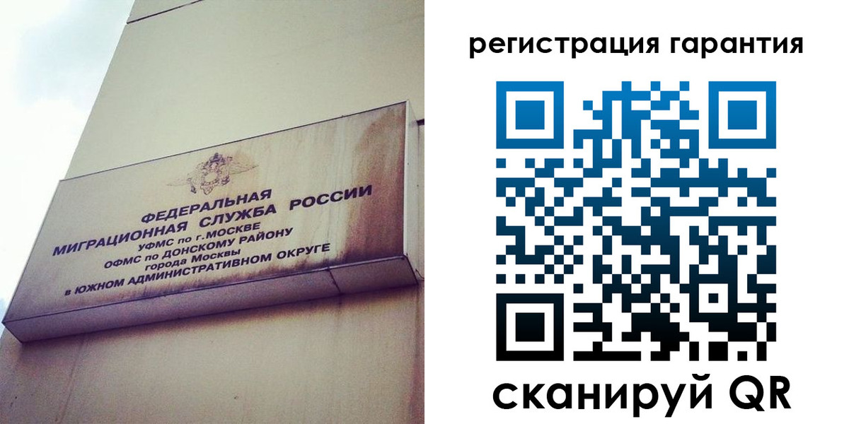 временная регистрация в квартире в Лисках