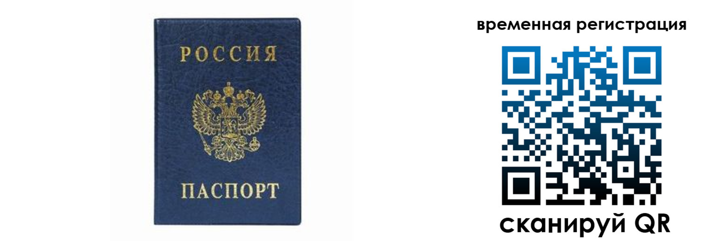 прописка от собственника в Лисках