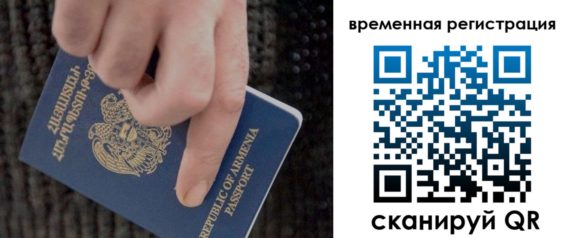 временная регистрация купить в Лисках