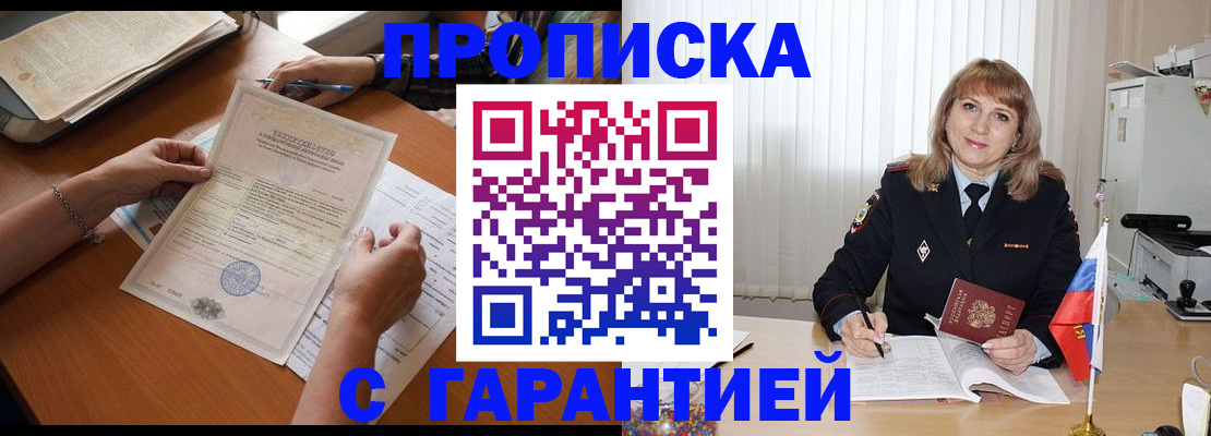 временная регистрация поиск в Лисках