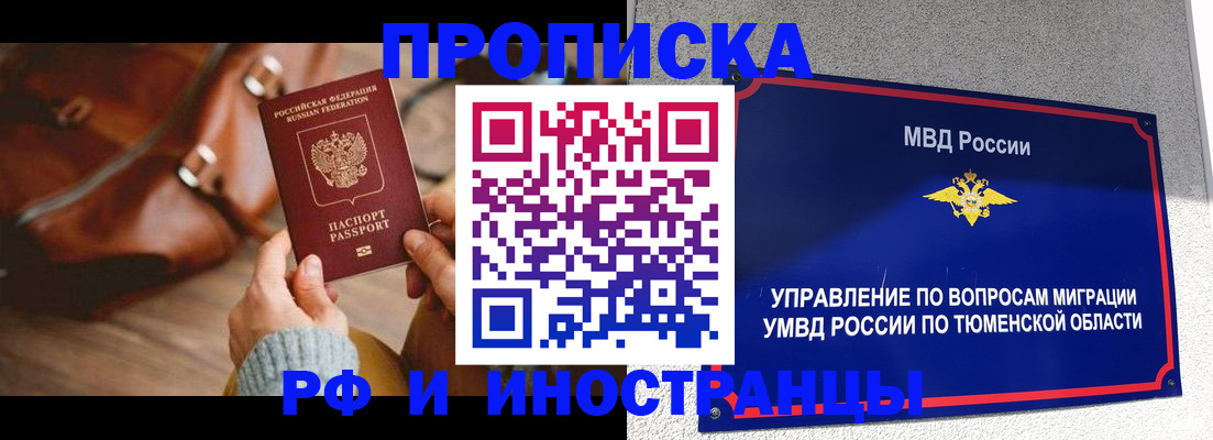 временная регистрация поиск в Лисках