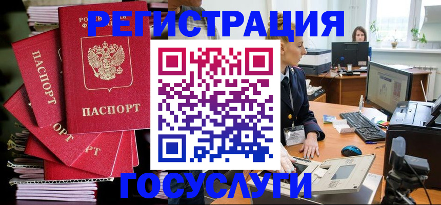 прописка для военкомата в Лисках