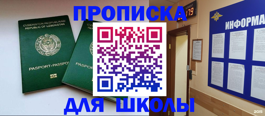 прописка от собственника в Лисках