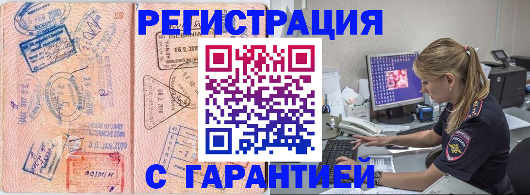 прописка паспорт в Лисках