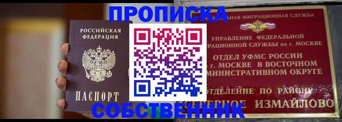 где прописаться в Лисках