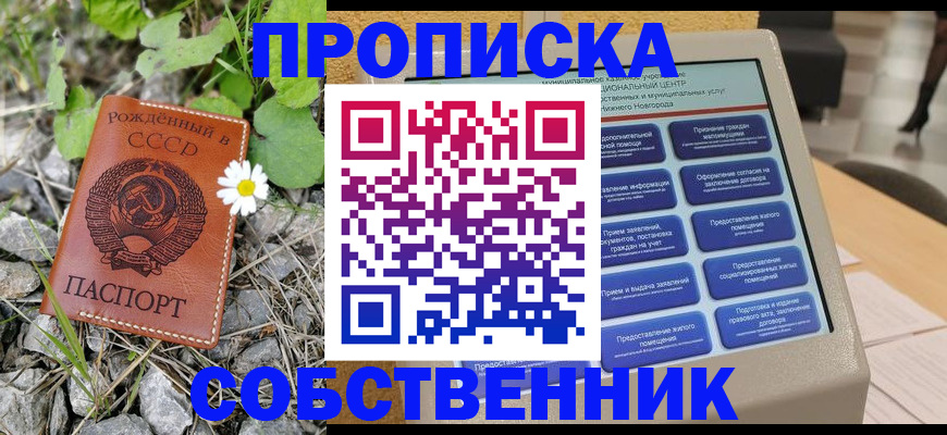 временная регистрация недорого в Лисках