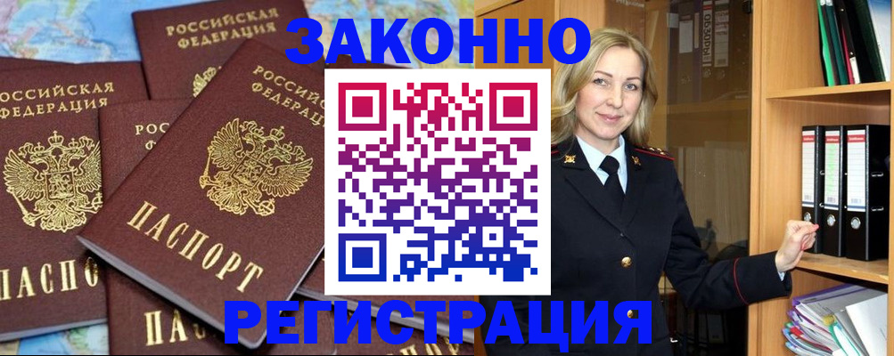временная регистрация в квартире в Лисках